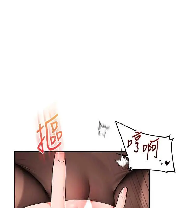 漫画《玩转学姊》第115话第96张图