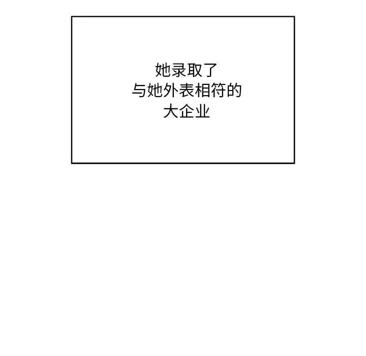 漫画《好运出租车/好运计程车》第1话第103张图
