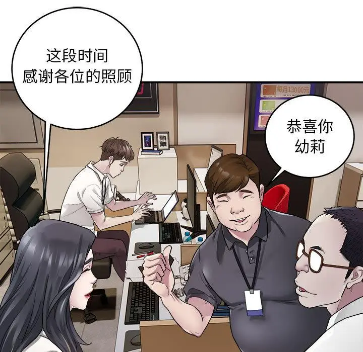 漫画《好运出租车/好运计程车》第1话第104张图