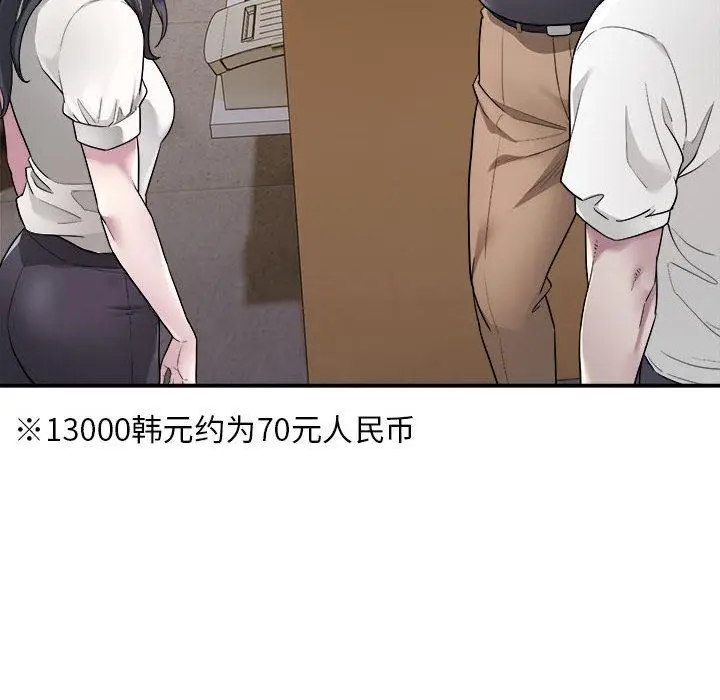 漫画《好运出租车/好运计程车》第1话第105张图