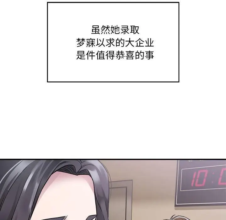 漫画《好运出租车/好运计程车》第1话第106张图