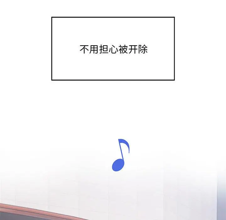 漫画《好运出租车/好运计程车》第1话第115张图