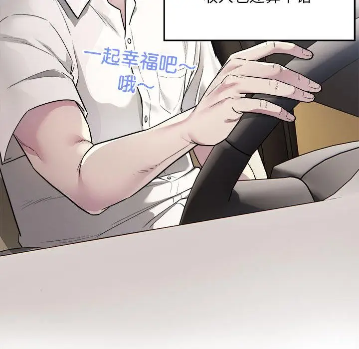 漫画《好运出租车/好运计程车》第1话第117张图