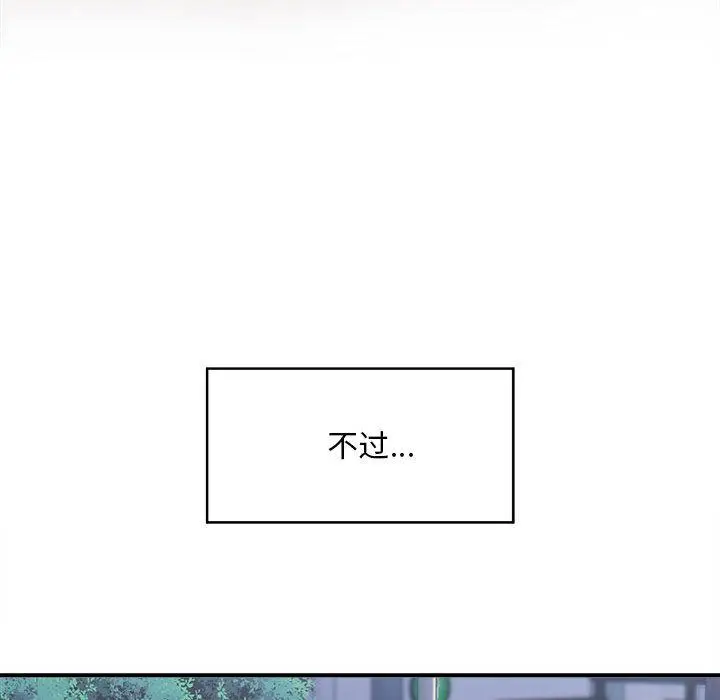 漫画《好运出租车/好运计程车》第1话第118张图