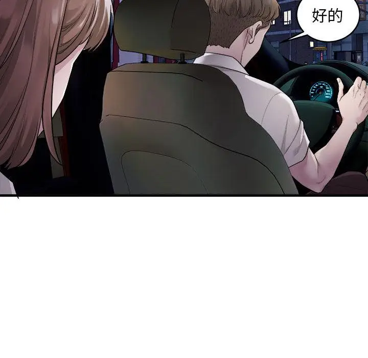 漫画《好运出租车/好运计程车》第1话第122张图