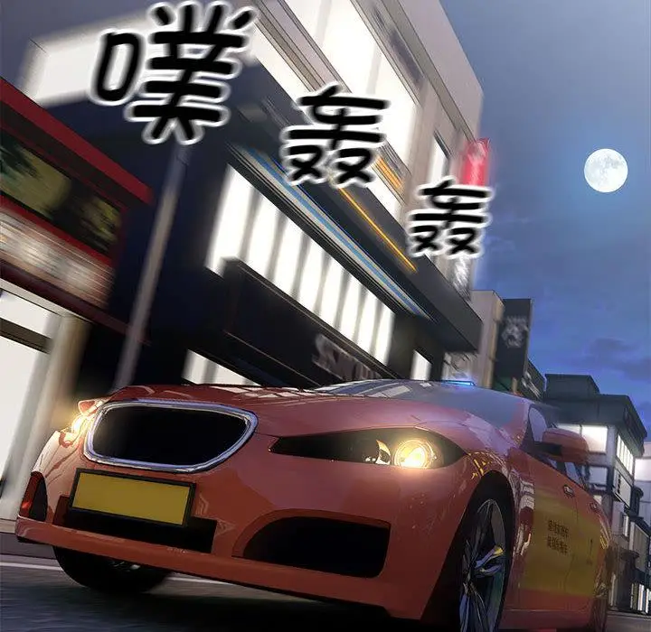 漫画《好运出租车/好运计程车》第1话第124张图