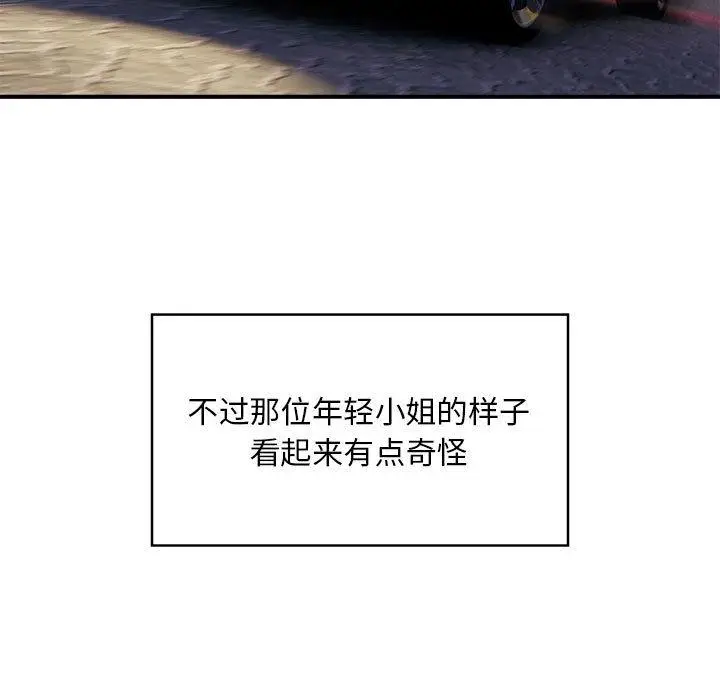 漫画《好运出租车/好运计程车》第1话第125张图