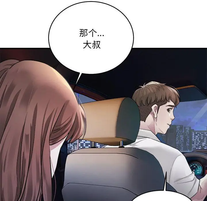 漫画《好运出租车/好运计程车》第1话第130张图