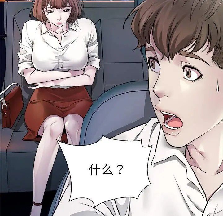 漫画《好运出租车/好运计程车》第1话第132张图