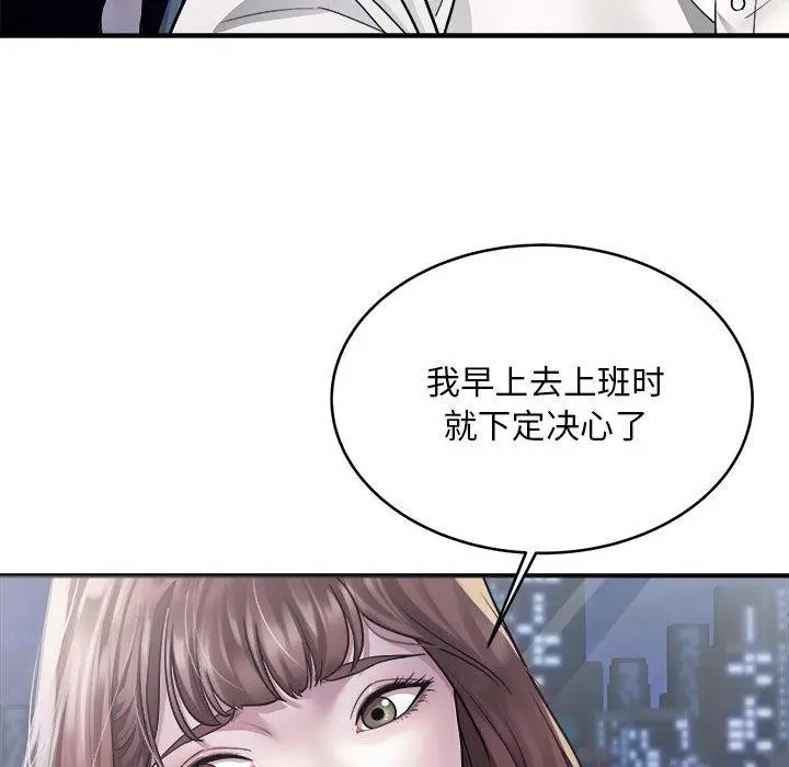 漫画《好运出租车/好运计程车》第1话第133张图