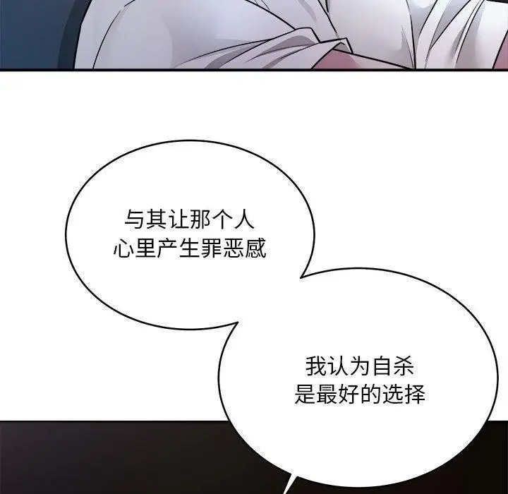 漫画《好运出租车/好运计程车》第1话第136张图