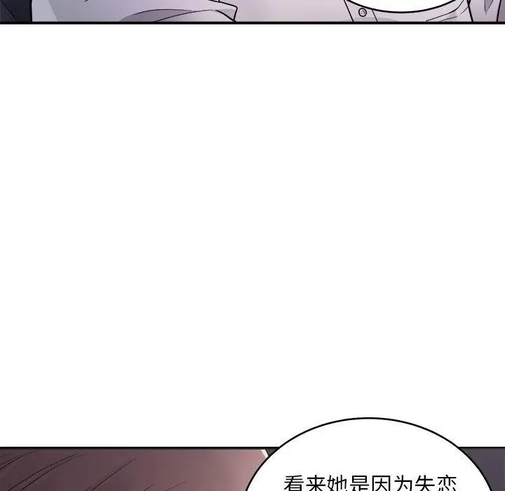 漫画《好运出租车/好运计程车》第1话第140张图
