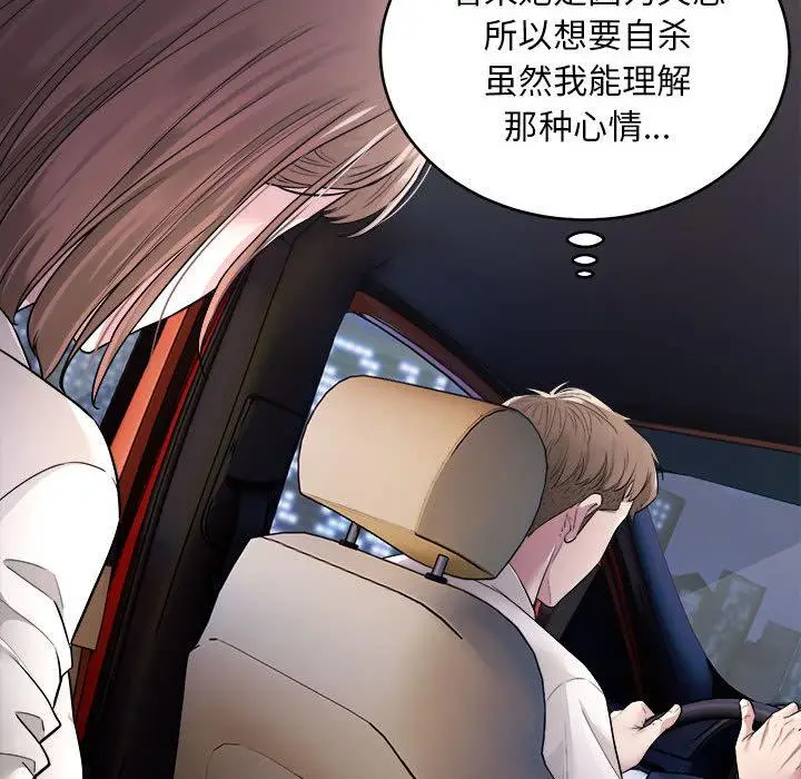 漫画《好运出租车/好运计程车》第1话第141张图