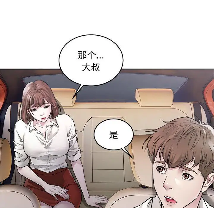 漫画《好运出租车/好运计程车》第1话第145张图