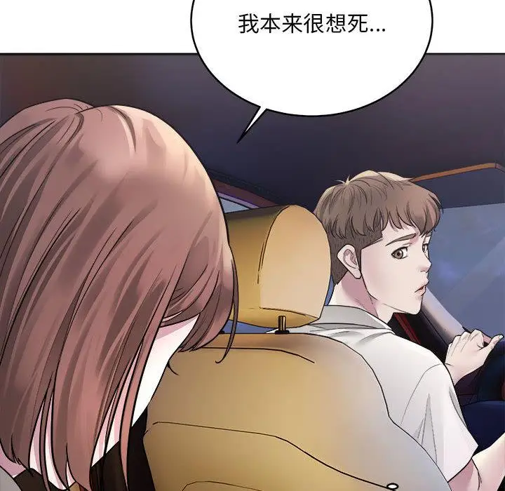 漫画《好运出租车/好运计程车》第1话第147张图