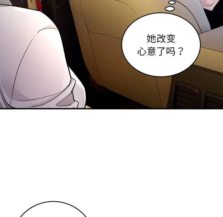 漫画《好运出租车/好运计程车》第1话第148张图