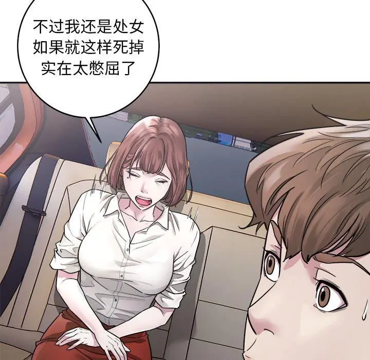 漫画《好运出租车/好运计程车》第1话第149张图
