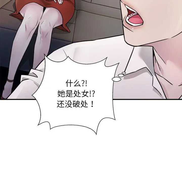 漫画《好运出租车/好运计程车》第1话第150张图