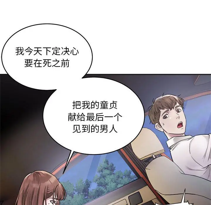 漫画《好运出租车/好运计程车》第1话第151张图