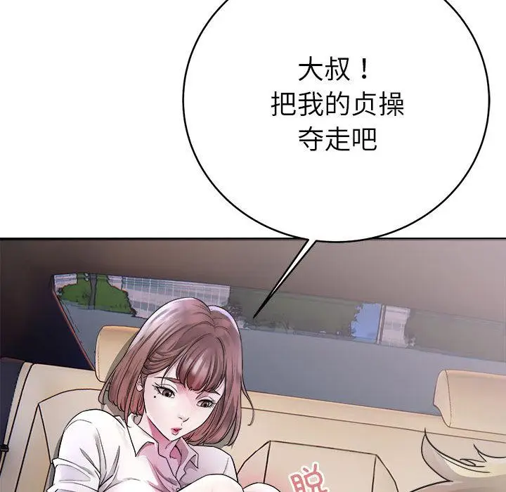 漫画《好运出租车/好运计程车》第1话第153张图