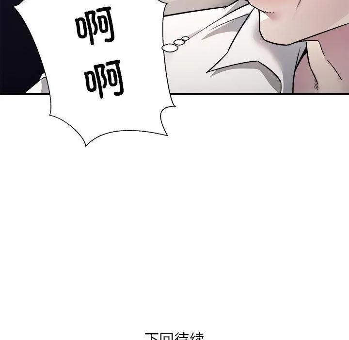漫画《好运出租车/好运计程车》第1话第155张图