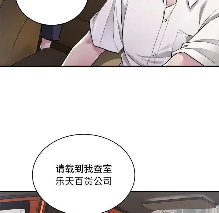 漫画《好运出租车/好运计程车》第1话第17张图