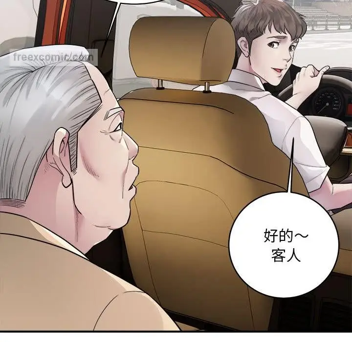漫画《好运出租车/好运计程车》第1话第18张图