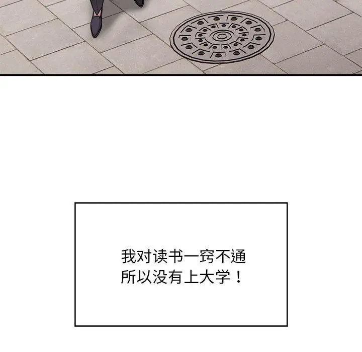 漫画《好运出租车/好运计程车》第1话第27张图