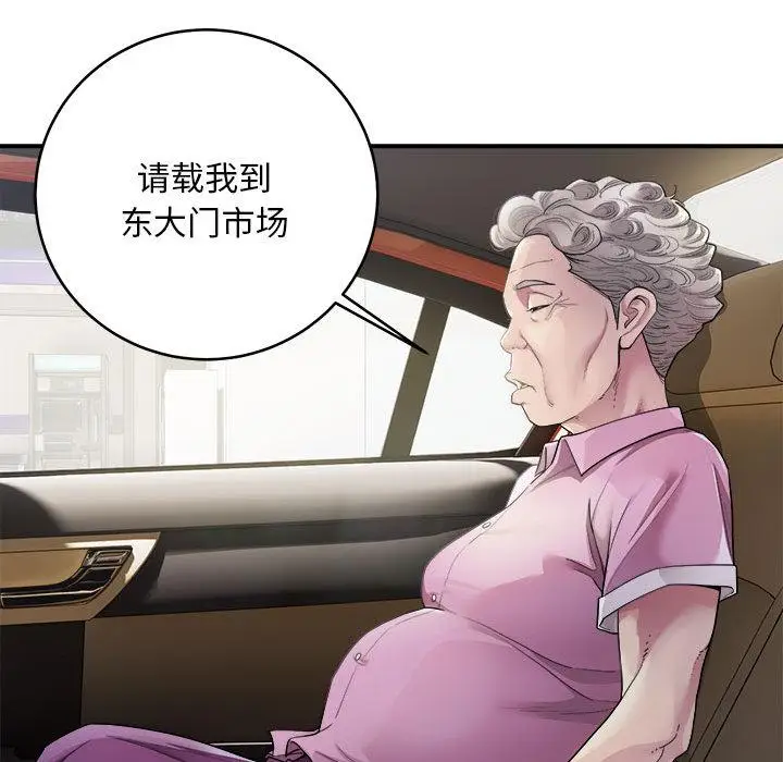 漫画《好运出租车/好运计程车》第1话第30张图