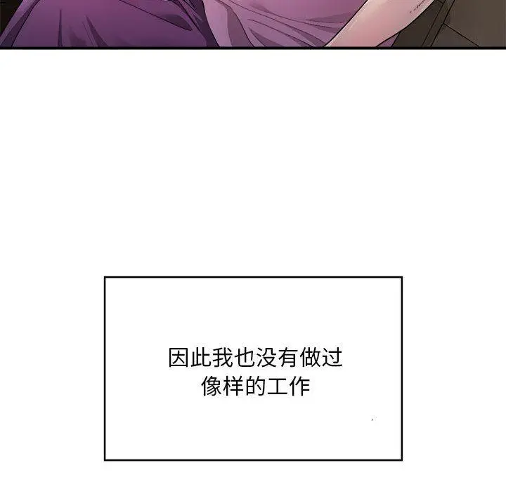 漫画《好运出租车/好运计程车》第1话第31张图