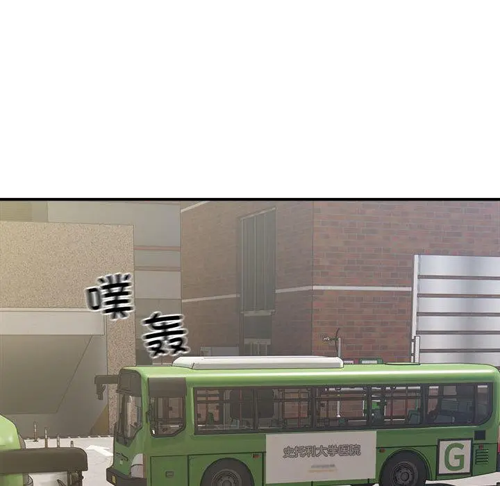 漫画《好运出租车/好运计程车》第1话第32张图