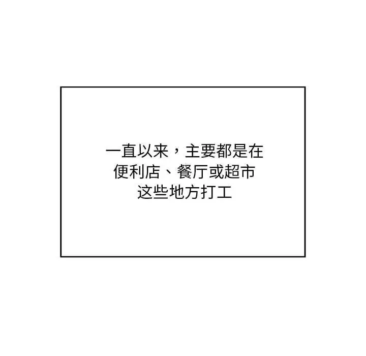 漫画《好运出租车/好运计程车》第1话第34张图