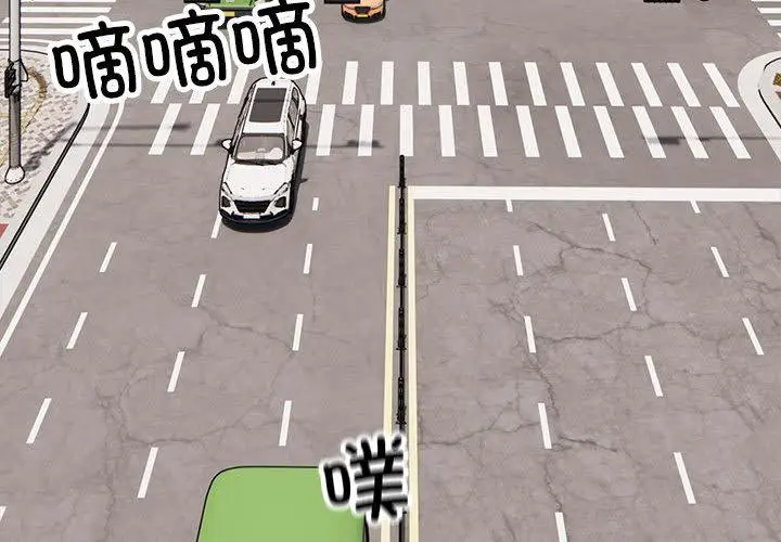 漫画《好运出租车/好运计程车》第1话第4张图