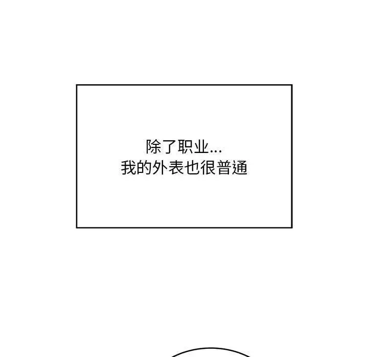 漫画《好运出租车/好运计程车》第1话第42张图
