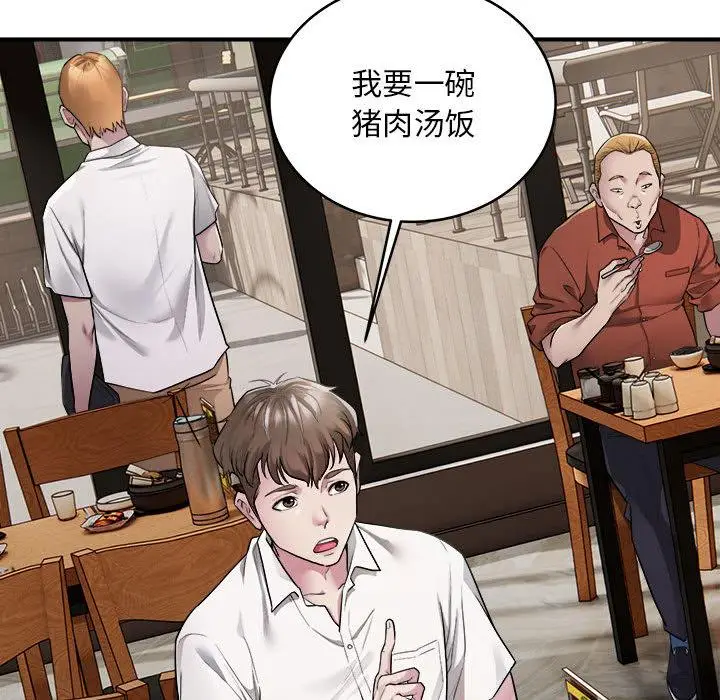 漫画《好运出租车/好运计程车》第1话第43张图