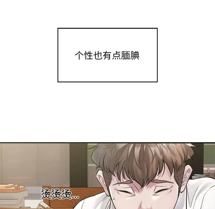漫画《好运出租车/好运计程车》第1话第45张图