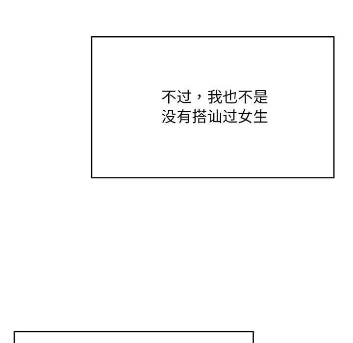 漫画《好运出租车/好运计程车》第1话第47张图