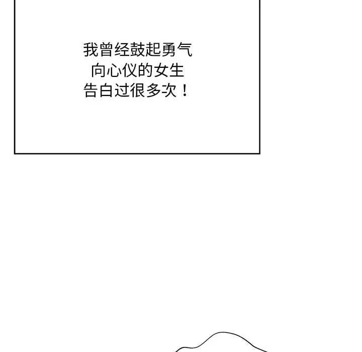漫画《好运出租车/好运计程车》第1话第48张图