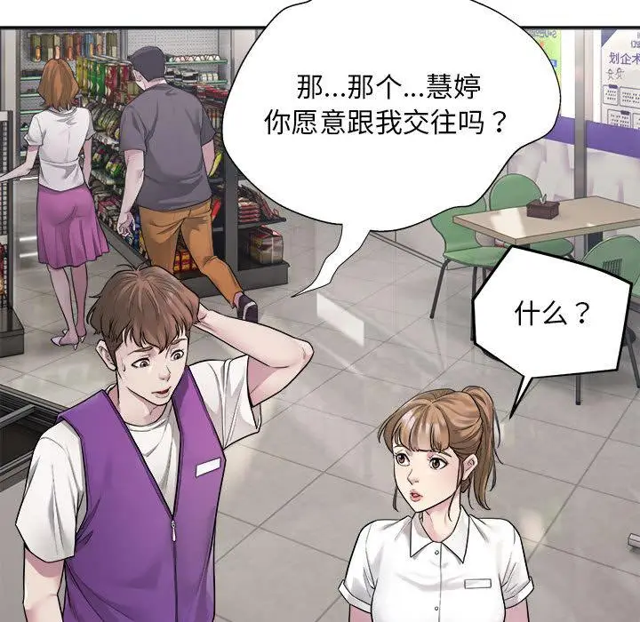 漫画《好运出租车/好运计程车》第1话第49张图