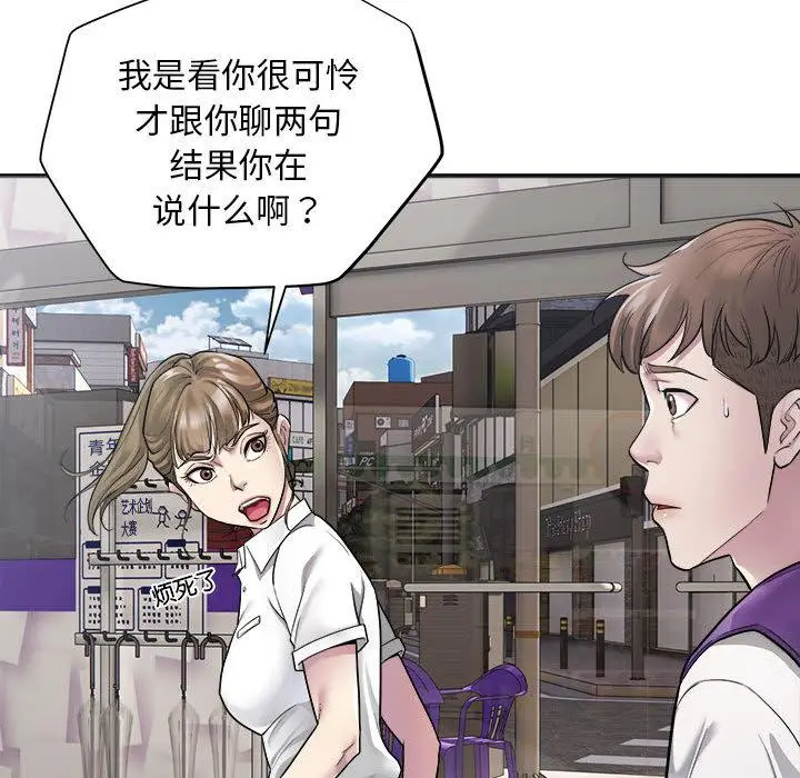 漫画《好运出租车/好运计程车》第1话第51张图