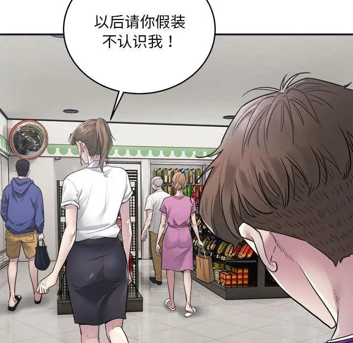 漫画《好运出租车/好运计程车》第1话第53张图