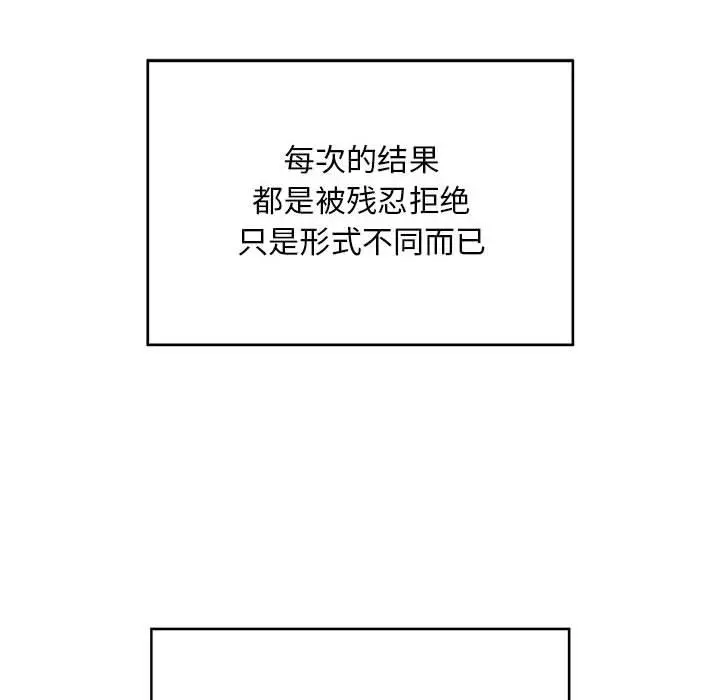 漫画《好运出租车/好运计程车》第1话第55张图