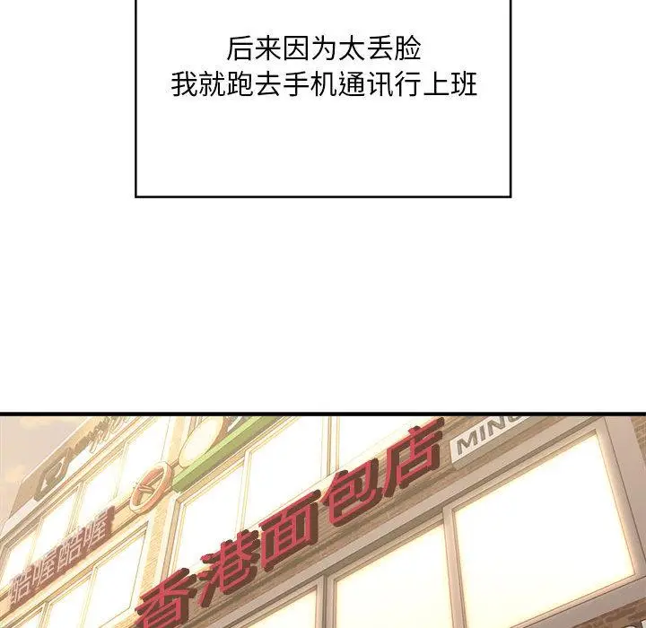 漫画《好运出租车/好运计程车》第1话第56张图