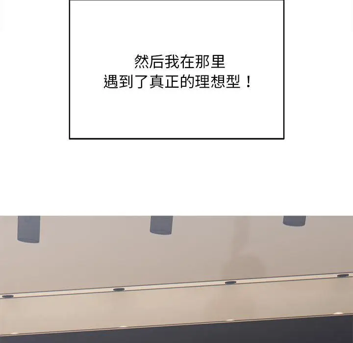 漫画《好运出租车/好运计程车》第1话第58张图