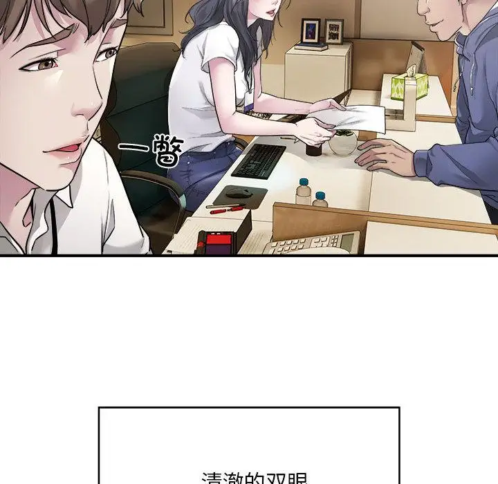 漫画《好运出租车/好运计程车》第1话第63张图