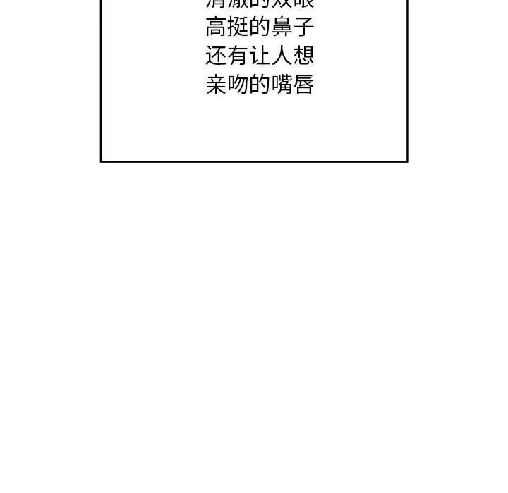 漫画《好运出租车/好运计程车》第1话第64张图