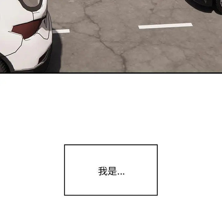 漫画《好运出租车/好运计程车》第1话第7张图