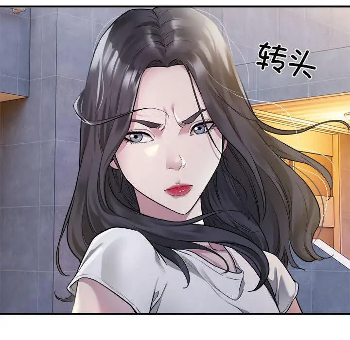 漫画《好运出租车/好运计程车》第1话第76张图