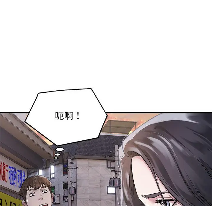 漫画《好运出租车/好运计程车》第1话第77张图