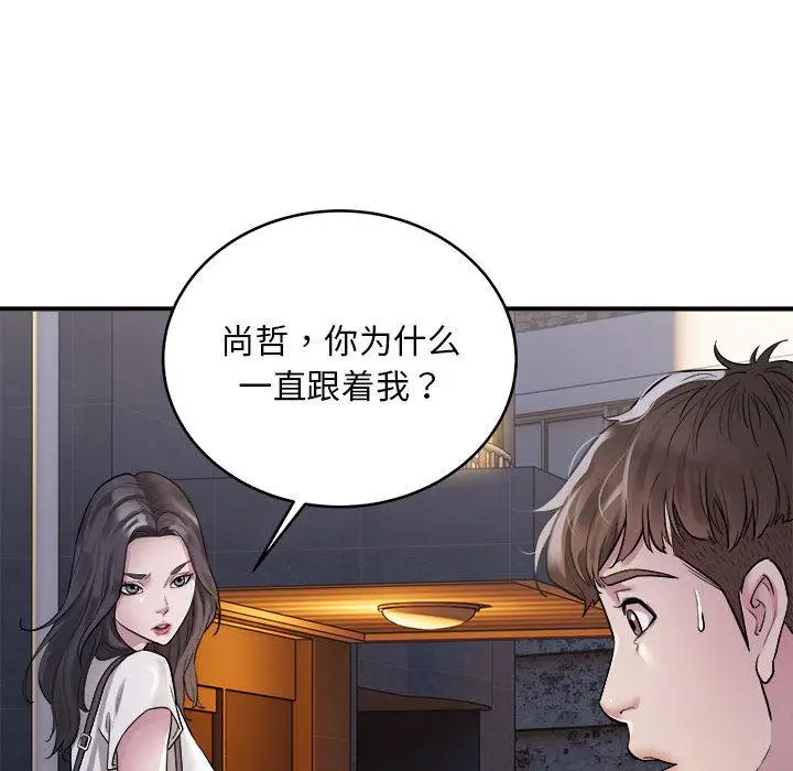 漫画《好运出租车/好运计程车》第1话第79张图